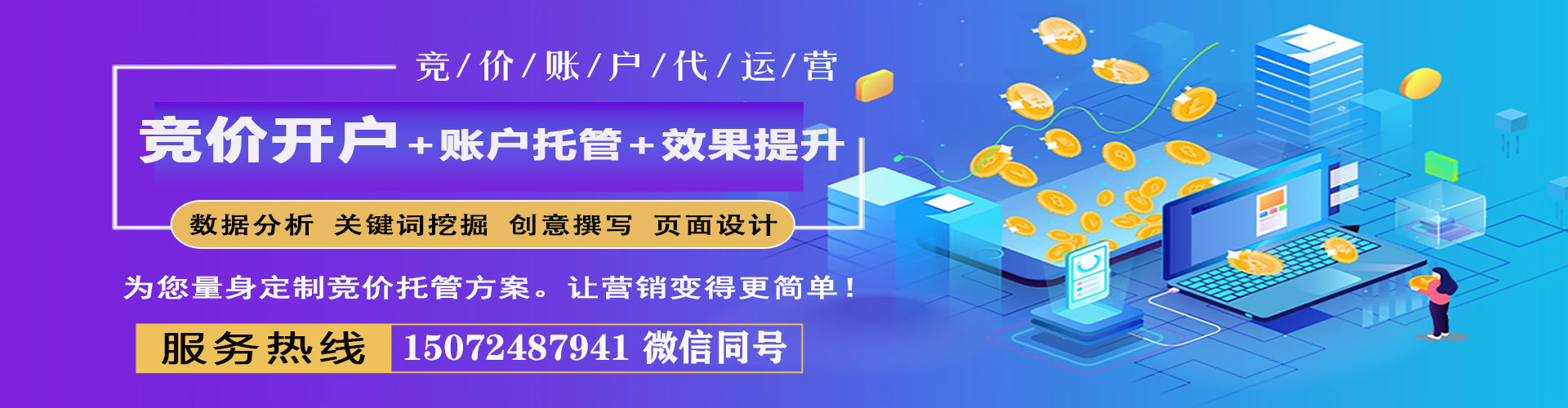 龙岗网络推广开户